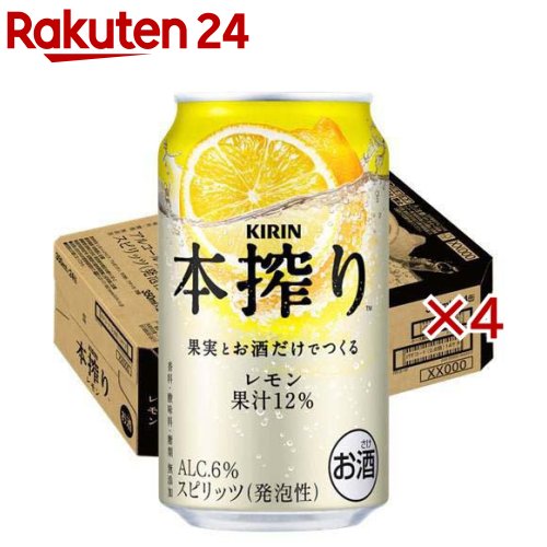 キリン 本搾り チューハイ レモン(24本入×4セット(1本350ml))【本搾り】