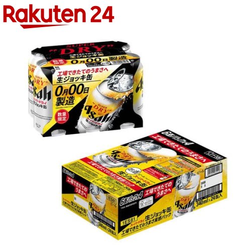 楽天市場】【予約】【2025年10月31日限定発売】【工場できたてのうまさ