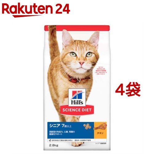 ★新品★s/d エスディー チキン 猫用 特別療法食 ドライフード (2kg) 楽天市場】s/d チキン 尿ケア 猫用 特別療法食 キャットフード