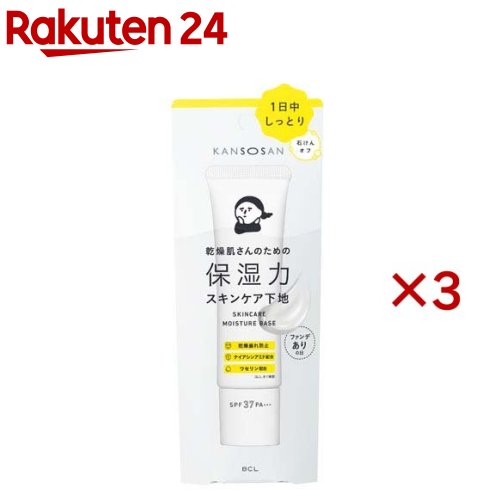 ベースクリームII しっとり　2個 楽天市場】【企画品】乾燥さん 保湿力スキンケアバーム