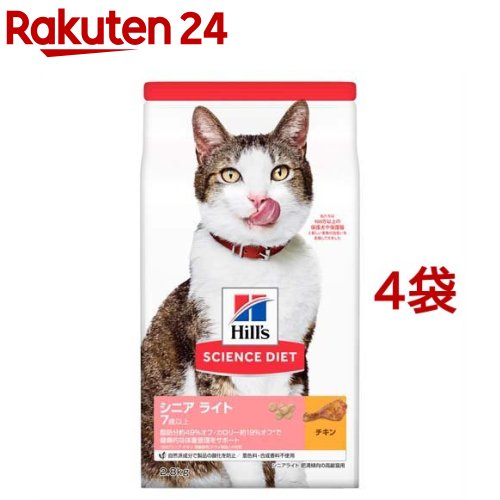 キャットフード 年がしらともし火 猫用 7歳以上 意気地無し 老いらく猫 肉付きのよい 素っ気ない(2.8kg*4コセット)【dalc_sciencediet】【ヒルズ 科学知識食事制限】[キャットフード 年がしら]