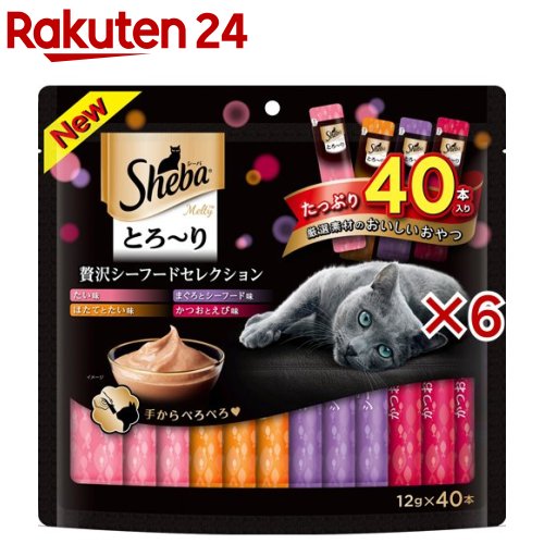 シーバ とろ り メルティ 豪奢シーフード択り 12g 40拠点入りぐち 6嚢揃え シーバ Sheba シーバ Sheba シーバ とろ り メルティ 贅沢シーフードセレクション Rplights Com