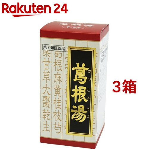 【第2類医薬品】葛根湯エキス錠クラシエ(240錠*3コセット(セルフメディケーション税制対象))【クラシエ漢方 赤の錠剤】