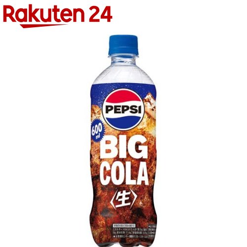 楽天市場】ペプシ 生 BIG ZERO(600ml*48本セット)【ペプシ(PEPSI