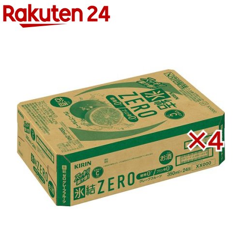 キリン 氷結ZERO グレープフルーツ(24本入×4セット(1本350ml))【氷結】