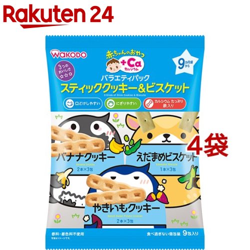 楽天市場 赤ちゃんのおやつ Ca カルシウム バラエティパック スティッククッキー ビスケット 71g 2本 6包 1本 3包 4コセット 楽天24