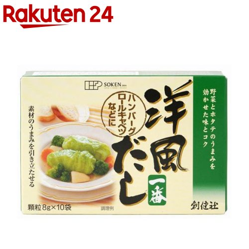 楽天市場】創健社 和風だし一番(8g*10袋入)【イチオシ】[だし 和食