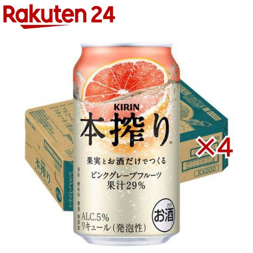 キリン 本搾りチューハイ ピンクグレープフルーツ(24本入×4セット(1本350ml))【本搾り】