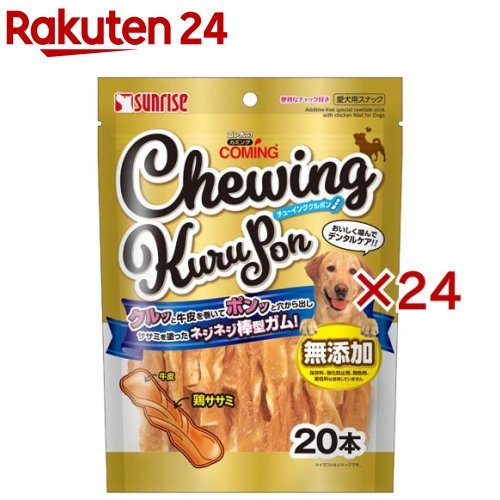 ゴン太のカミング チューイングクルポン(20本入×24仕掛ける)【サンライズ】