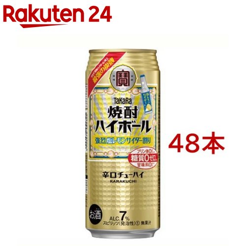 タカラ 焼酎ハイボール 強烈塩レモンサイダー割り(500ml*48本セット)｜24