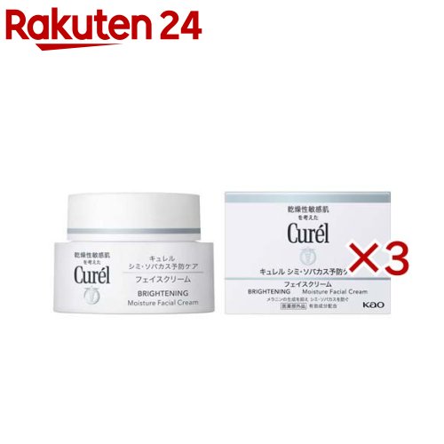 キュレル シミ・ソバカス予防ケア フェイスクリーム(40g&times;3セット)【キュレル】｜24