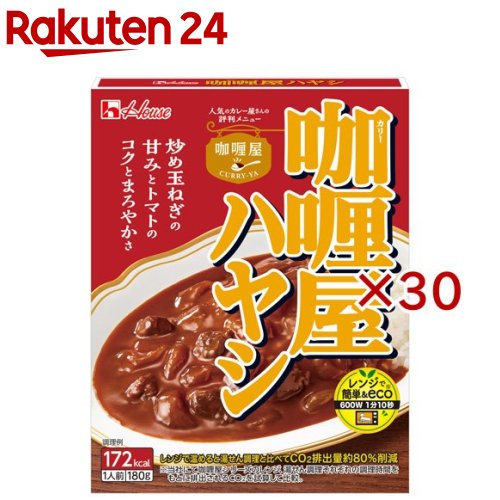 カリー屋ハヤシ(180g×30セット)【カリー屋シリーズ】
