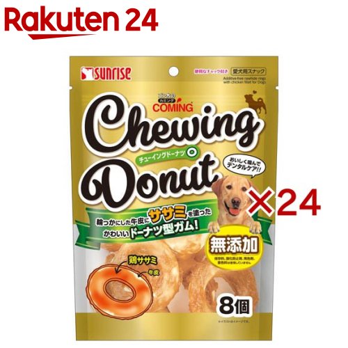 ゴン太のカミング チューイングドーナツ(8個入×24仕掛ける)【サンライズ】