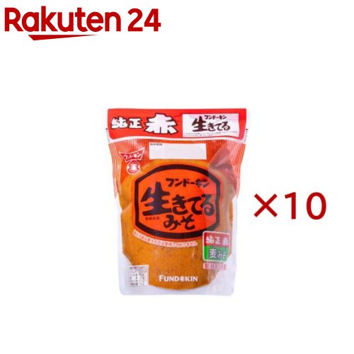 フンドーキン 生きてる 純正赤みそ(1kg*10袋セット)【フンドーキン】