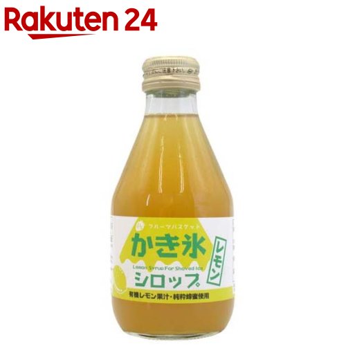 かき氷シロップ レモン ハチミツ入(180ml)【フルーツバスケット】