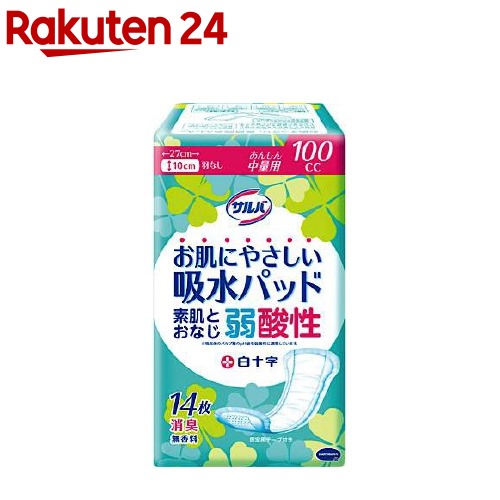 楽天市場】ポイズ 肌ケアパッド ナチュラルコットン100％ 安心の中量用