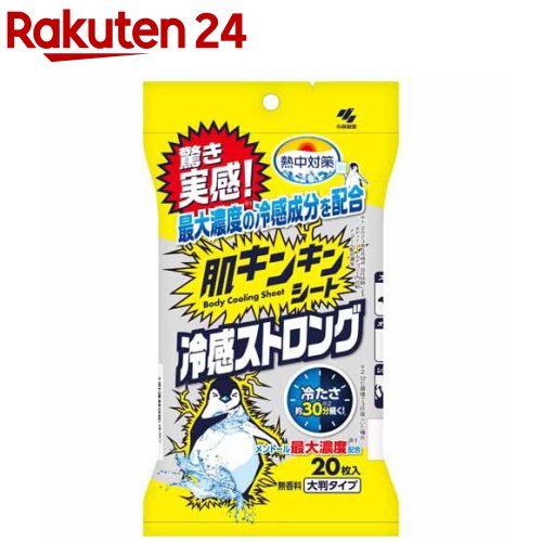 脂肪冷却シート　20枚 楽天市場】送料無料 20個セット k-select(ケーセレクト) 冷却