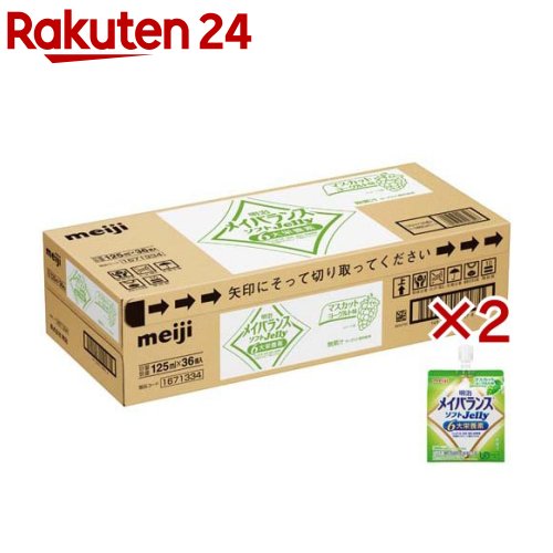 明治 メイバランス ホンブルグ帽ジェリー マスカット発酵乳味(36個入×2書き割り(1個125ml))【メイバランス】