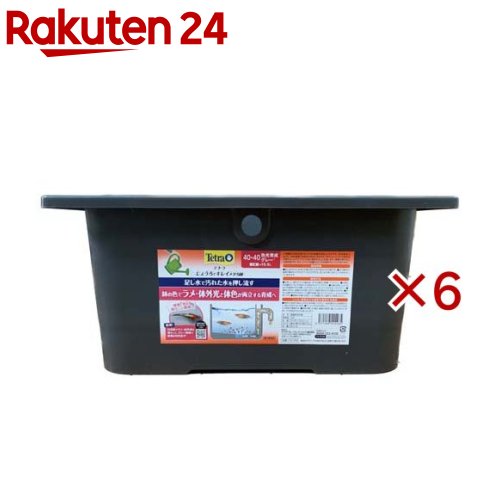 テトラ じょうろでキレイメダカ鉢 40&times;40 色光育成グレー(6セット)【テトラ】｜24