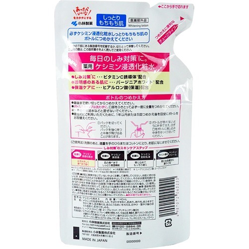 楽天市場 ケシミン液 しっとりタイプ つめ替用 140ml ケシミン 楽天24