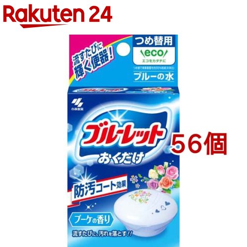 ブルーレットおくだけ ブーケの香り つめ替用(25g*56個セット)【ブルーレット】