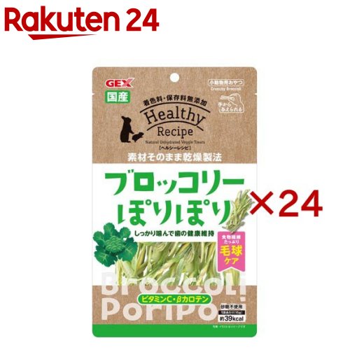ヘルシーレシピ ブロッコリぽりぽり(15g×24仕掛ける)
