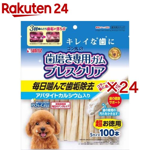ゴン太の歯みがき専用チュインガム ブレスクリア アパタイトカルシウム入り口・入口 S(100本入×24仕掛ける)【ゴン太】