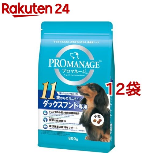 格安即決 プロマネージ 11歳からのミニチュアダックスフンド専用 小粒 800g 12コセット プロマネージ ドッグフード 楽天カード分割 Www Thrillbicycle Com