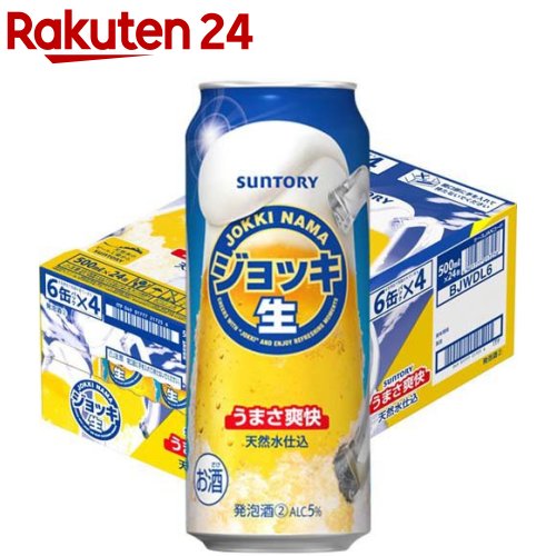 サントリー ジョッキ生(500ml×24本)