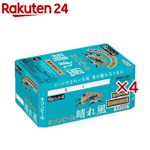 キリン - はるΣ MIX BB》SPドライ/晴風/ラガー他350/500ml各24缶 はる様専用Σ MIX BB》SPドライ/晴風/ラガー他350/500ml
