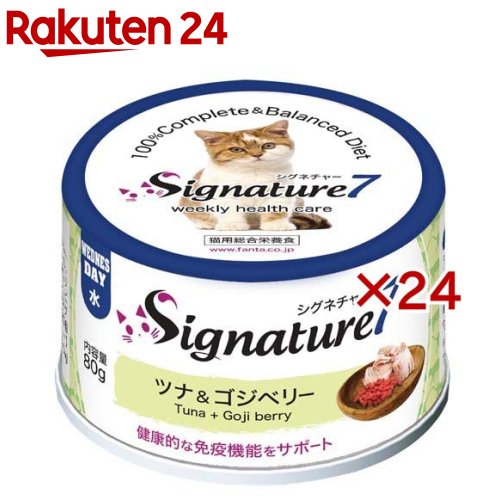 シグネチャー7 ツナ＆ゴジベリー 水(80g×24セット)