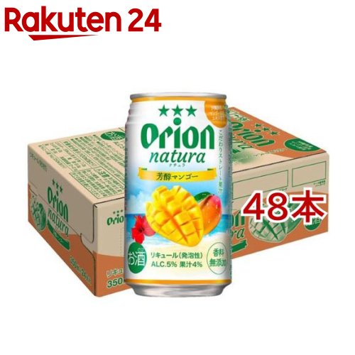 natura 芳醇マンゴー(24本入×2セット(1本350ml))