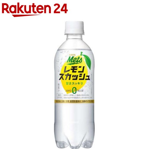 楽天市場】キリン メッツプラス レモンスカッシュ ペットボトル