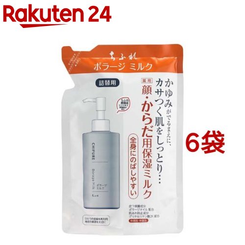 ちふれ ボラージ ミルク 詰替用(200ml*6袋セット)【ちふれ】