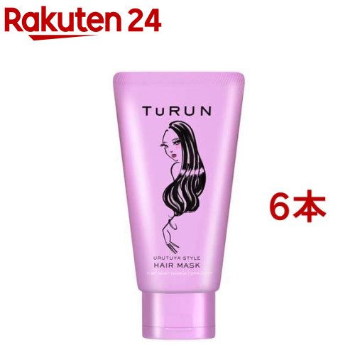 TURUN(とぅるん) うるツヤスタイル ヘアマスク 本体(150g*6本セット)【スタイリー(Stylee)】