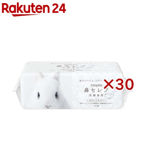 ネピア 鼻セレブ 洗顔専用フェイシャルタオル(240枚(120組)×30仕掛ける)【ネピア(nepia)】