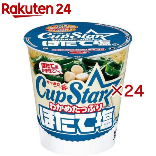サッポロ一番 カップスター ほたて塩味(12個入×2セット)【サッポロ一番】