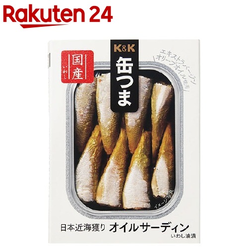 K＆K 缶つまプレミアム オイルサーディン(105g)【K＆K 缶つま】