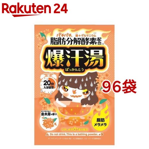 爆汗湯 金木犀の香り(60g*96袋セット)