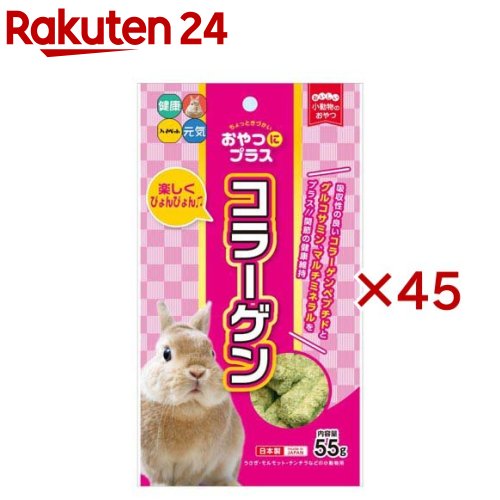 お兄ちゃんにつけ加える コラーゲン 小毛の荒物用お兄ちゃん(55g×45仕掛ける)