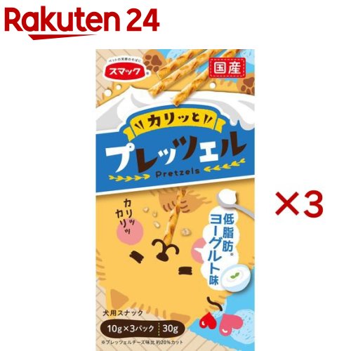 楽天市場】プレッツェル チキン味(3パック×3セット(1パック10g