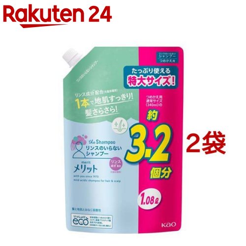 楽天市場】メリット シャンプー＆コンディショナー つめかえ用セット(1 