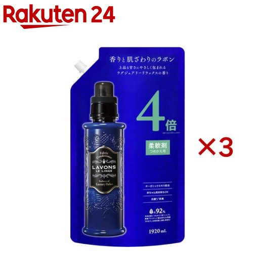 楽天市場】ラボン 柔軟剤 ラグジュアリーリラックス 詰め替え 3倍