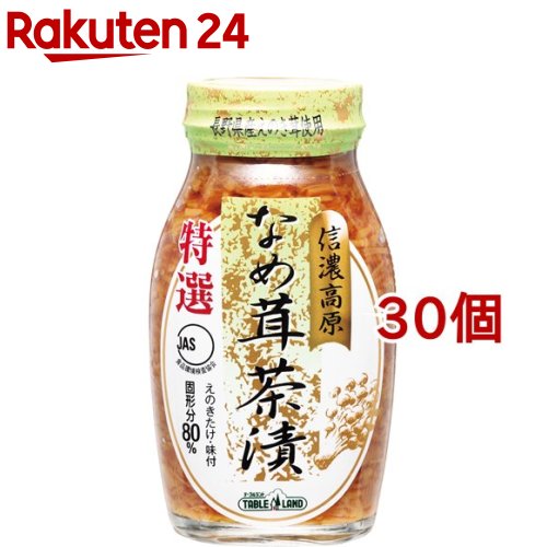 信濃高原なめ茸茶漬 固形分80 180g 30個セット テーブルランド Kanal9tv Com