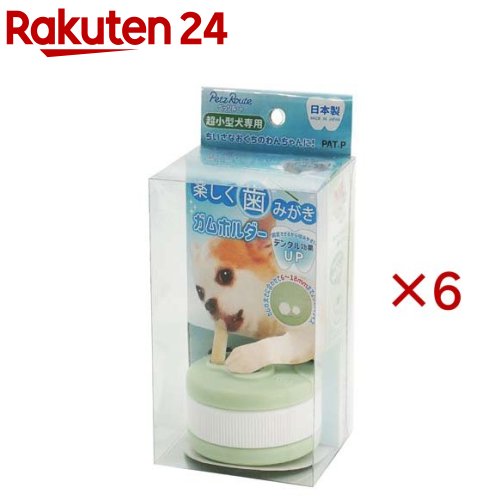 楽しく歯みがきガムホルダー(6セット)