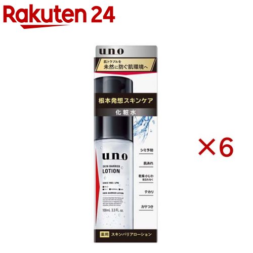 ウーノ スキンバリアローション f(100ml×6セット)【ウーノ(uno)】