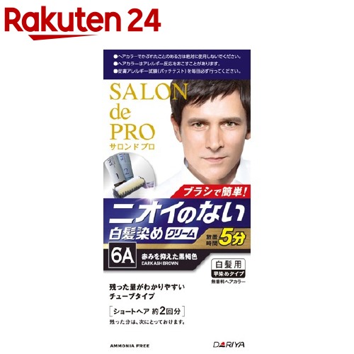 楽天市場】サロンドプロ メンズスピーディ クリーム 自然な褐色 5(1