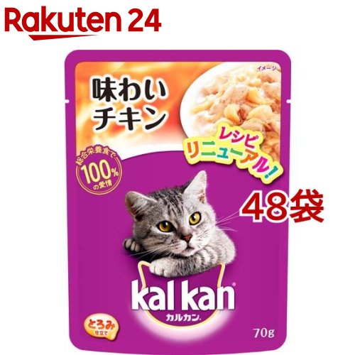 楽天市場 カルカン パウチ 味わいチキン とろみ仕立て 70g 48袋セット M3ad Dalc Kalkan カルカン Kal Kan キャットフード 楽天24