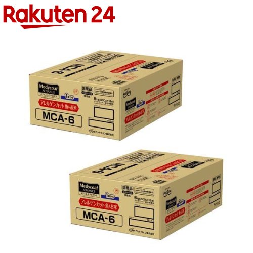 楽天市場】メディコート アドバンス アレルゲンカット 魚＆お米 1歳