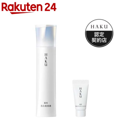 【企画品】HAKU メラノフォーカスIV + 小型クリームマスク付(1セット)【HAKU(ハク)】｜24